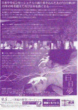 回到88带着老板娘发家致富海报